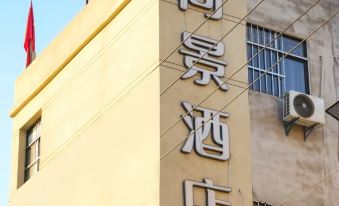 Xi'an Shangjing Hotel (Han Chang'an City Weiyang Palace National Heritage Park)