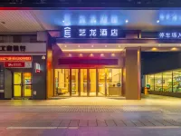 藝龍酒店（肇慶七星巖景區店） 鄰近牌坊公園的酒店