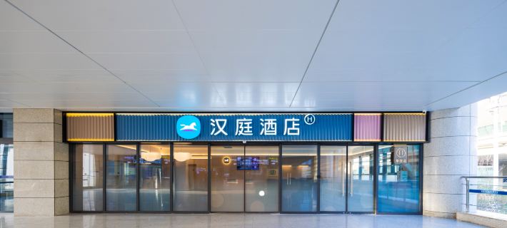 HanTing Hotel (Wuhan Tianhe International Airport) Hotel di Wuhan