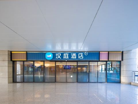 HanTing Hotel (Wuhan Tianhe International Airport)