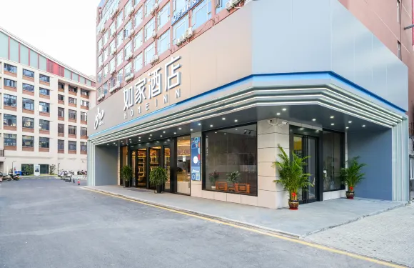 如家酒店（安溪永安路茶都店）