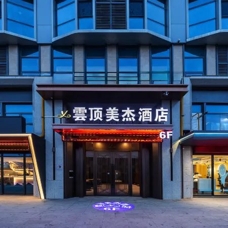 Yunding Meijie Hotel (Lanzhou High-Speed Railway West Station Branch)
