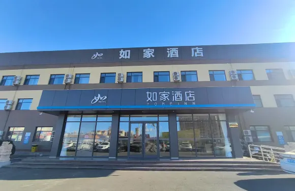 如家酒店（唐山北站店）