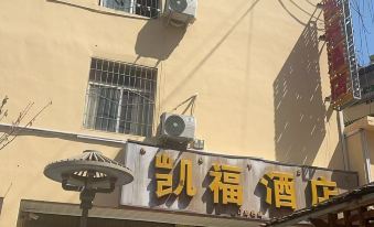 Kefu Hotel