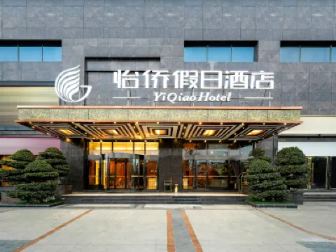Yi Qiao Hotel Hotel berhampiran Pixian West Railway Station