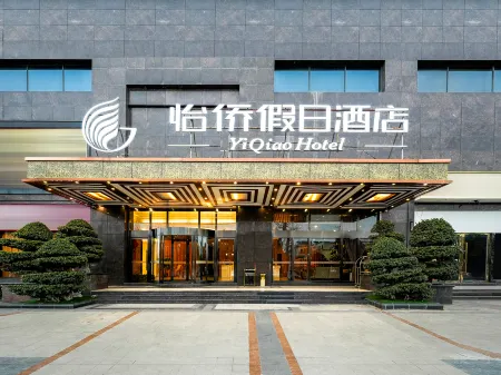 Yi Qiao Hotel Отели рядом с достопримечательностью «Sandaoyan»