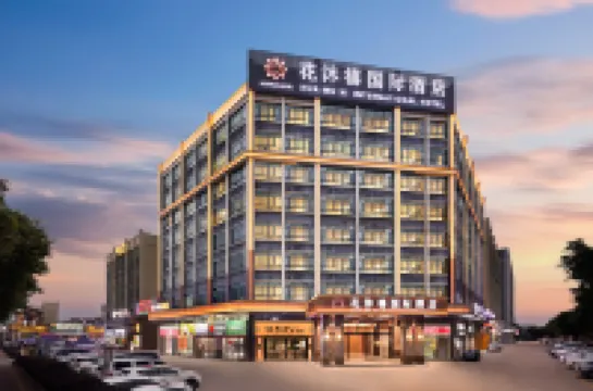 โรงแรมนานาชาติฮวาหมู่ซี (สาขา ทะเลสาบเฉียนเติง หนานไห่ ฝอซาน) โรงแรมใกล้Nanhai No.1 Middle School Stadium