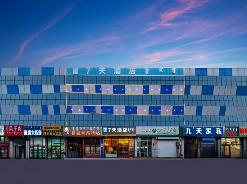 7Days Inn Hotel (Chifeng Hexigten Banner Jingpeng)