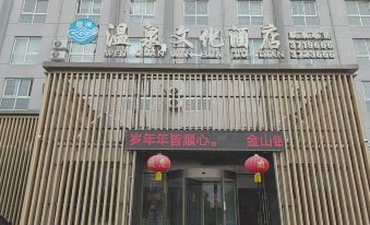 Yinghai Hot Spring Culture Hotel