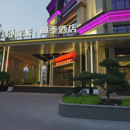 Yilai Siji Hotel