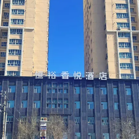 Hengyu Xiangyue Hotel (Liuxing Street)