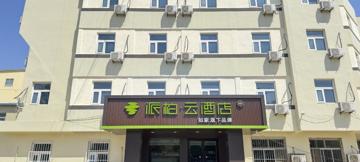 Homeinn Pebble Hotel (Dongying Songshan Road Ginza Shopping Plaza) Hotels in Dongying