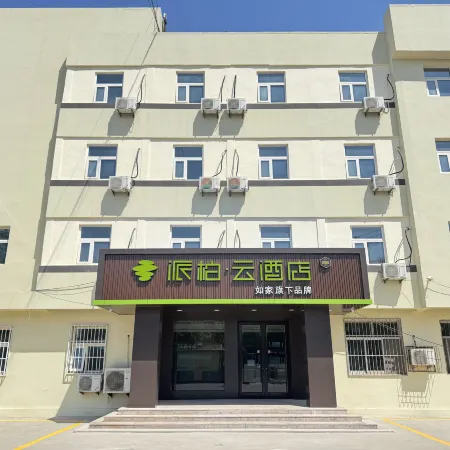 Homeinn Pebble Hotel (Dongying Songshan Road Ginza Shopping Plaza)