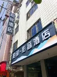 Baiyi Audio-Visual Hotel (Guilin High-Speed Railway North Station)