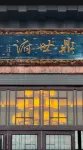 Dingshifu Homestay (Xihe Ancient Town Shop) Hotels near Xihe Ancient Town
