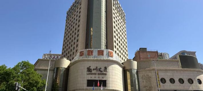 Hualian Hotel (Lanzhou University Branch) Hotels in Lanzhou