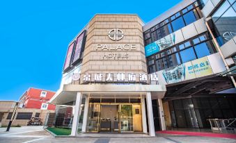 PALACE HOTELS(Daxing Longhu Tianjie Biomedical Base Subway Station Store)