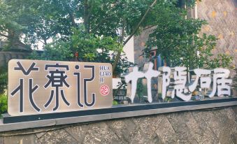 Zhuyin Shiju Homestay