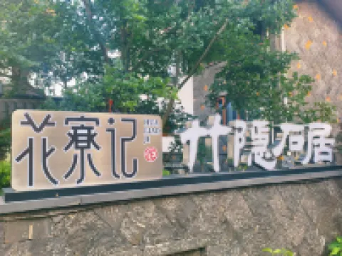 Zhuyin Shiju Homestay