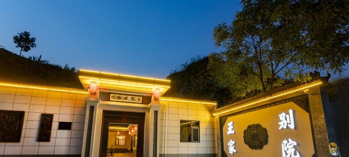 WangFamilyCourtyard Hotels in Lingshi County