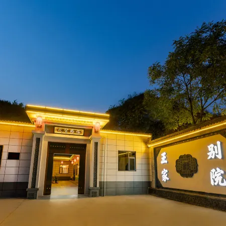 WangFamilyCourtyard