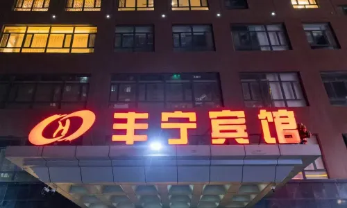 Fengning Hotel