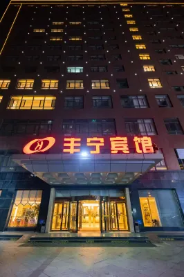Fengning Hotel
