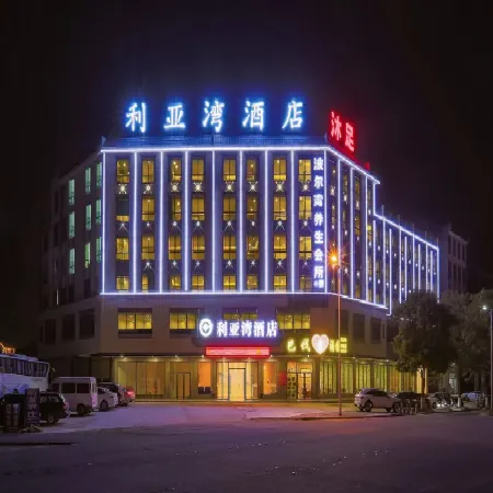 Liyawan Hotel Heyuan (Heyuan Bavarian Manor Branch)