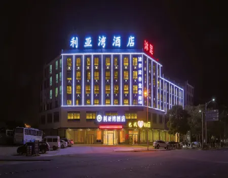 Liyawan Hotel Heyuan (Heyuan Bavarian Manor Branch) Отели рядом с достопримечательностью «Spring Woods»