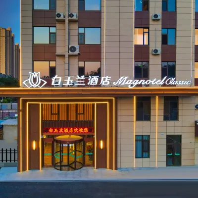 白玉蘭酒店（石家莊火車站塔壇商貿城店） 鄰近南位的酒店