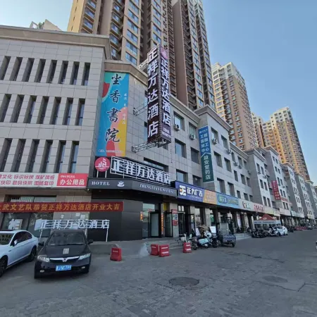 Zhengxiang Wanda Hotel (Lvliang Dawu Airport | Lvliang Normal College)