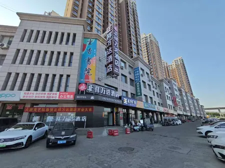 Zhengxiang Wanda Hotel (Lvliang Dawu Airport | Lvliang Normal College) Отели в г. Фаншань