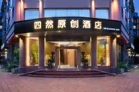 โรงแรมซีรานหยวนชวง (สถานีรถไฟความเร็วสูงต้าหลี่ สวนเอ๋อไห่)