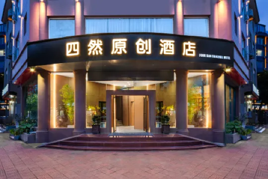 Siran Yuanchuang Hotel (Dali High-Speed Railway Station Erhai Park)