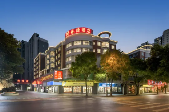 โรงแรมเจิ้นหยวน เฉินโจว