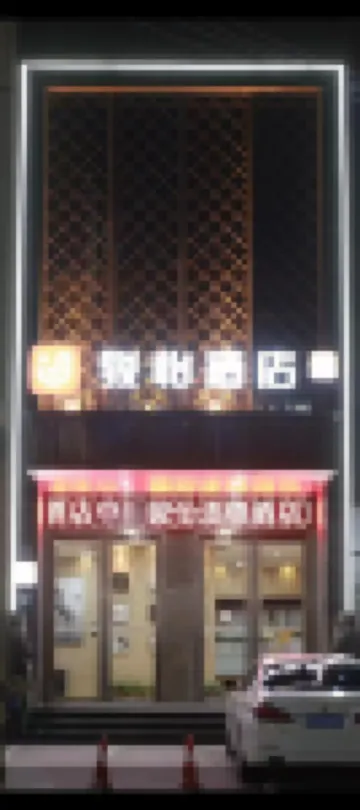 Junyi Hotel (Yucheng People's Hospital)