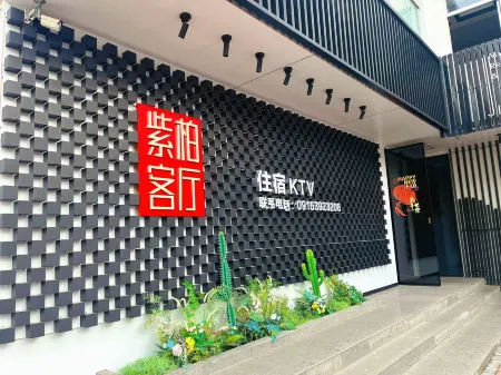 Zibai Living Room Inn