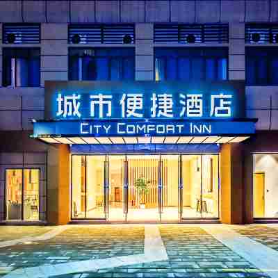 城市便捷酒店（巫山翠屏路店） Hotel Exterior