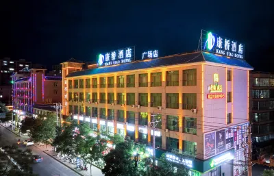 Kangqiao Hotel (Jingyuan Square Branch) Hotels near Zhonggulou