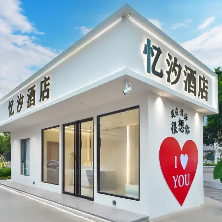 yixihotel