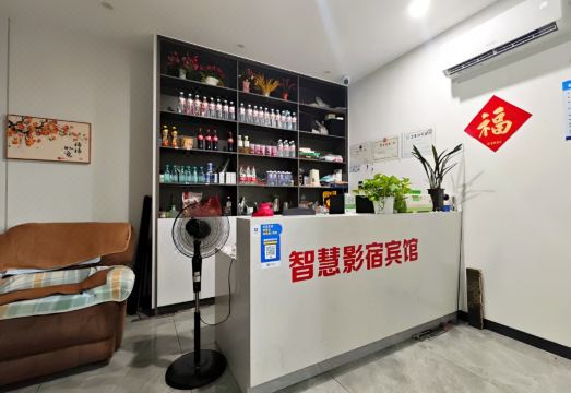 Xuancheng Wisdom Yingsu Hotel Hotel Overview