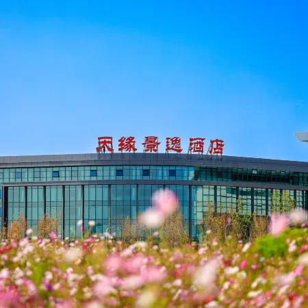 Urumqi Tianyuan Jingyi Hotel (Tianshan International Airport)