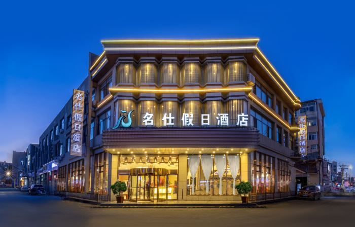 Mingshi Holiday Hotel