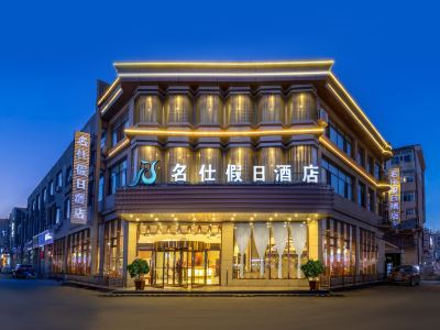 Mingshi Holiday Hotel