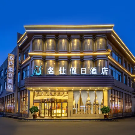 Mingshi Holiday Hotel