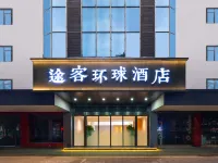 Tuke Global Hotel (Huangshan Tunxi Old Street Branch) Hotels near Huangshan Railway Station