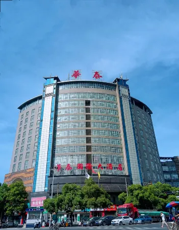 Hua Tai International Hotel Отели в г. Сянсян