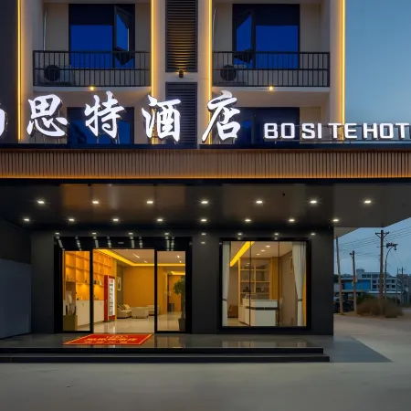 Dongfang Bosit Hotel (Dongfang High-Speed Railway Station)
