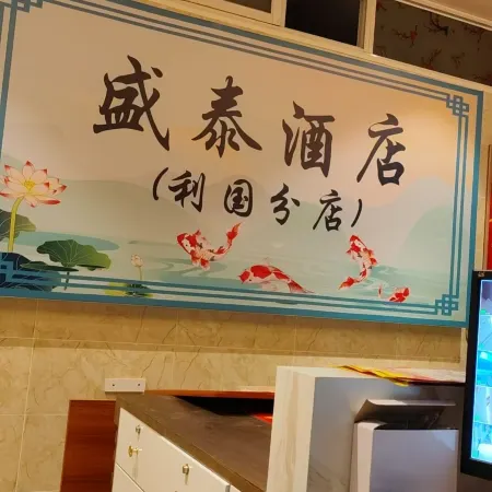 Ledong Fuhua Collection Hotel
