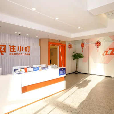 住小叮酒店（北京鳥巢奧體中心地鐵站店） 鄰近北土城的酒店